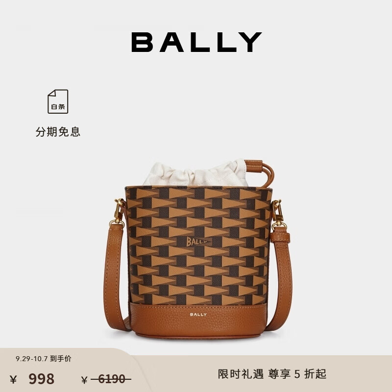 BALLY 巴利 24春夏女士棕色PENNANT水桶包6306509 棕色 均码 998元（需用券）