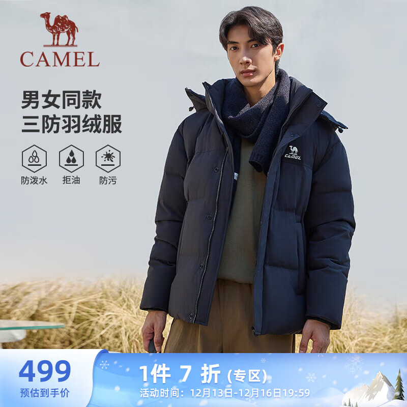 CAMEL 骆驼 三防加厚登山羽绒服男女同款连帽外套 C34CR0L8635A 幻影黑 ￥373.36