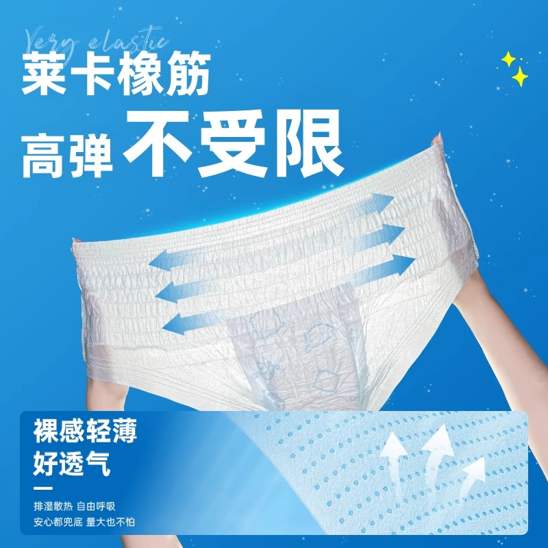 小妮 医护级安睡裤棉柔丝薄防漏安心裤整夜安心不侧漏L-XL码30片 56.9元（需