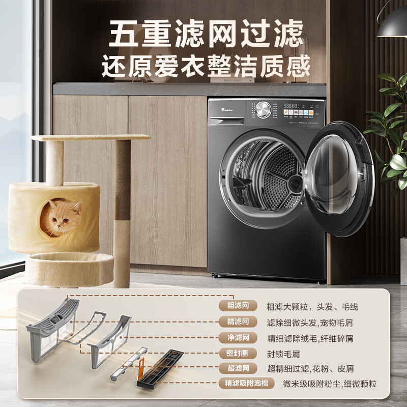 小天鹅 小乌梅MAX洗烘套装 TG100RVIC+83MAX 8499元（需用券）