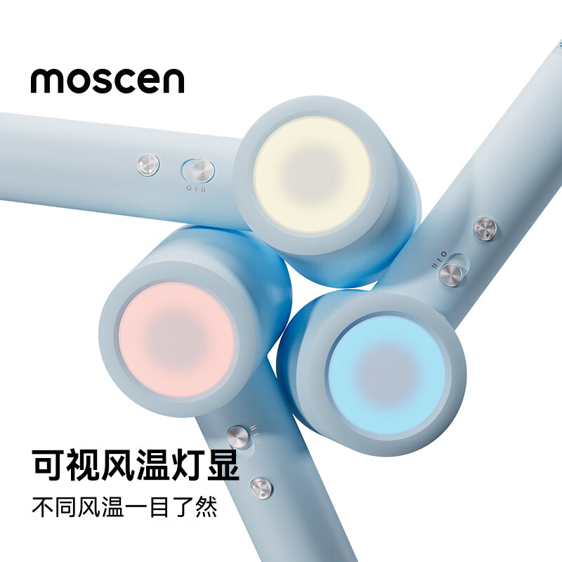 摩申(MOSCEN)吹风机 新生蓝MH03SE青春版/2亿负离子 118.52元