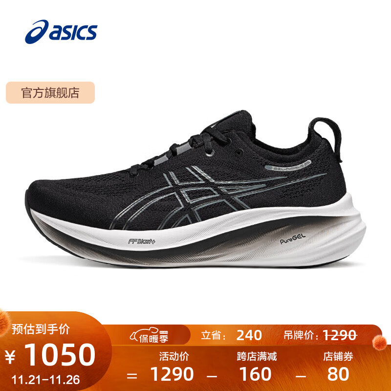 ASICS 亚瑟士 男鞋缓震跑鞋耐磨运动鞋回弹透气跑步鞋 GEL-NIMBUS 26 (4E) 黑色/灰