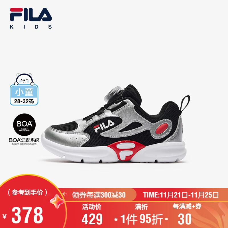 FILA 斐乐 童鞋儿童训练鞋2024冬季男女小童儿童训练鞋 480元（需用券）