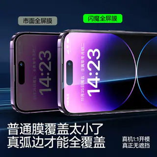 闪魔 苹果系列钢化膜 2片装 2.9元 - 86线报 闪魔 苹果系列钢化膜 2片装 2.9元 - 86线报