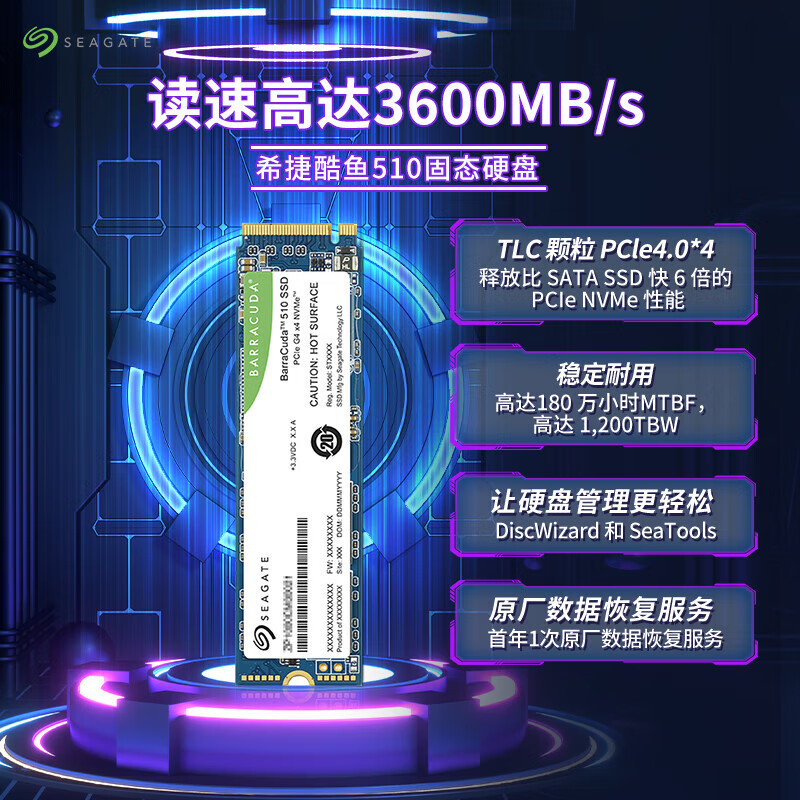 SEAGATE 希捷 1TB SSD固态硬盘 M.2接口(NVMe PCIe4.0×4)兼容PCIe3.0 台式机笔记本电脑硬盘 希捷酷鱼510 379.05元