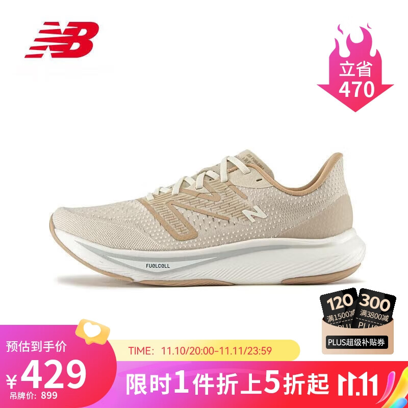 new balance 男鞋女鞋Rebel v3速度训练跑步鞋MFCXGG3 43 339元（需用券）