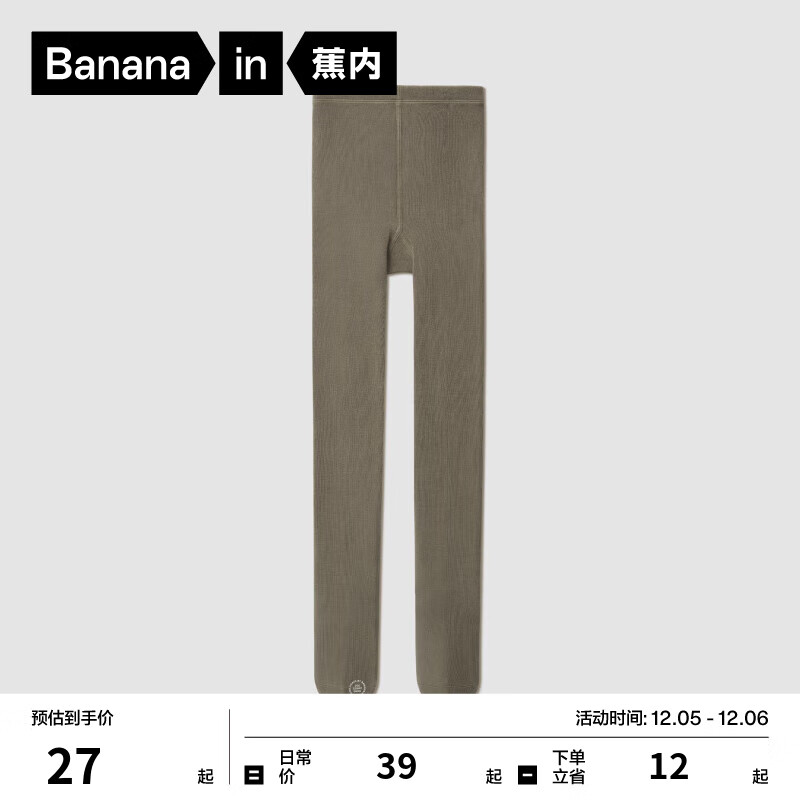 Bananain 蕉内 小热皮5系 儿童连裤袜 ￥27