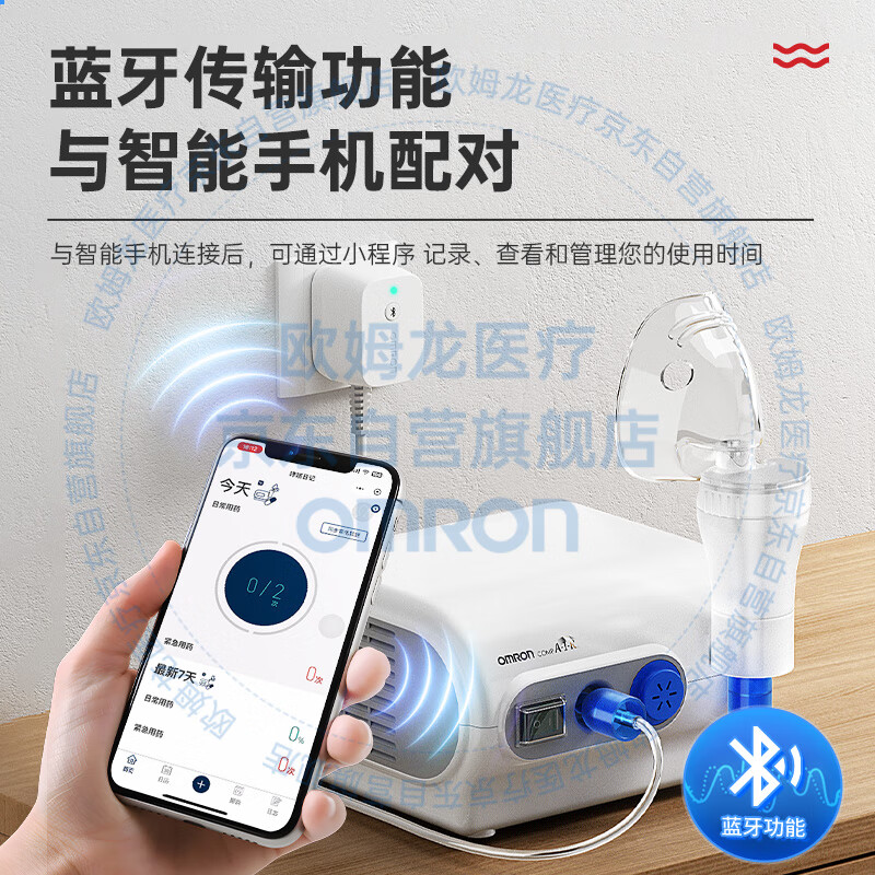 国补7折：欧姆龙 OMRON 雾化器 儿童家用雾化机 婴儿成人医用级空气压缩式雾