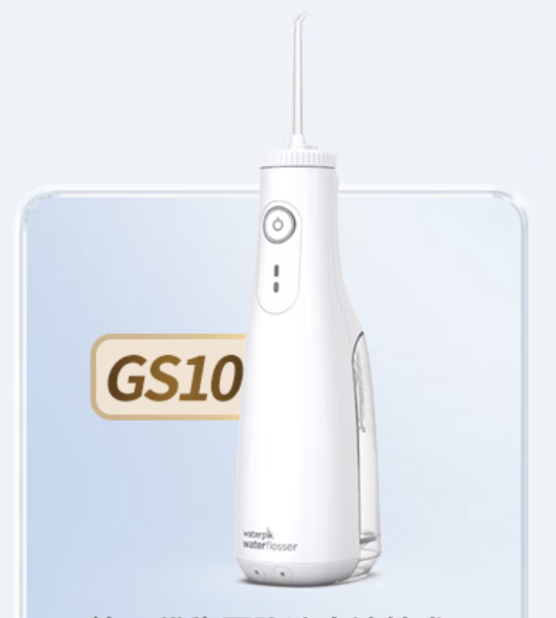 waterpik 洁碧 GS10-1 冲牙器 698.56元