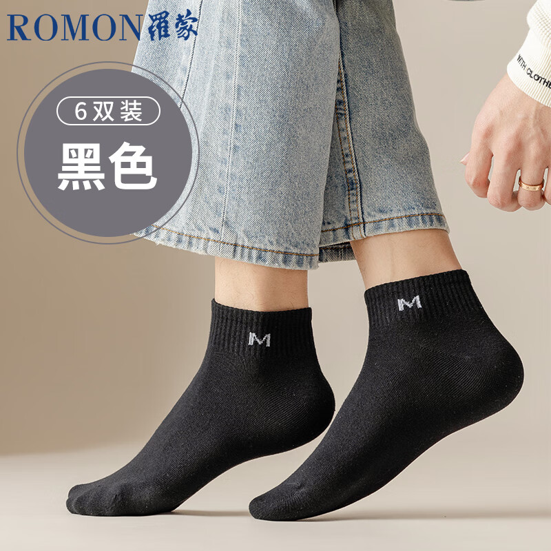 ROMON 罗蒙 袜子男士短袜夏季薄款船袜透气低帮短筒黑色6双 17.43元（需用券