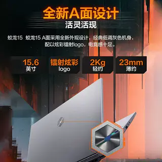 机械革命 蛟龙15K 3050满血独显 游戏本 5779.15元 - 86线报 机械革命 蛟龙15K 3050满血独显 游戏本 5779.15元 - 86线报