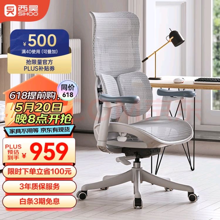 SIHOO 西昊 S50人体工学椅 椅子家用电脑椅 办公椅电竞椅老板椅久坐舒服撑腰 
