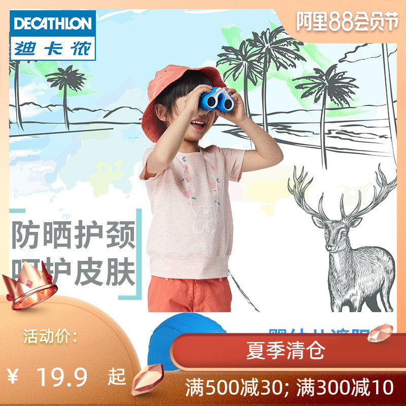 迪卡侬 DECATHLON 儿童遮阳帽 8601014 29.9元包邮