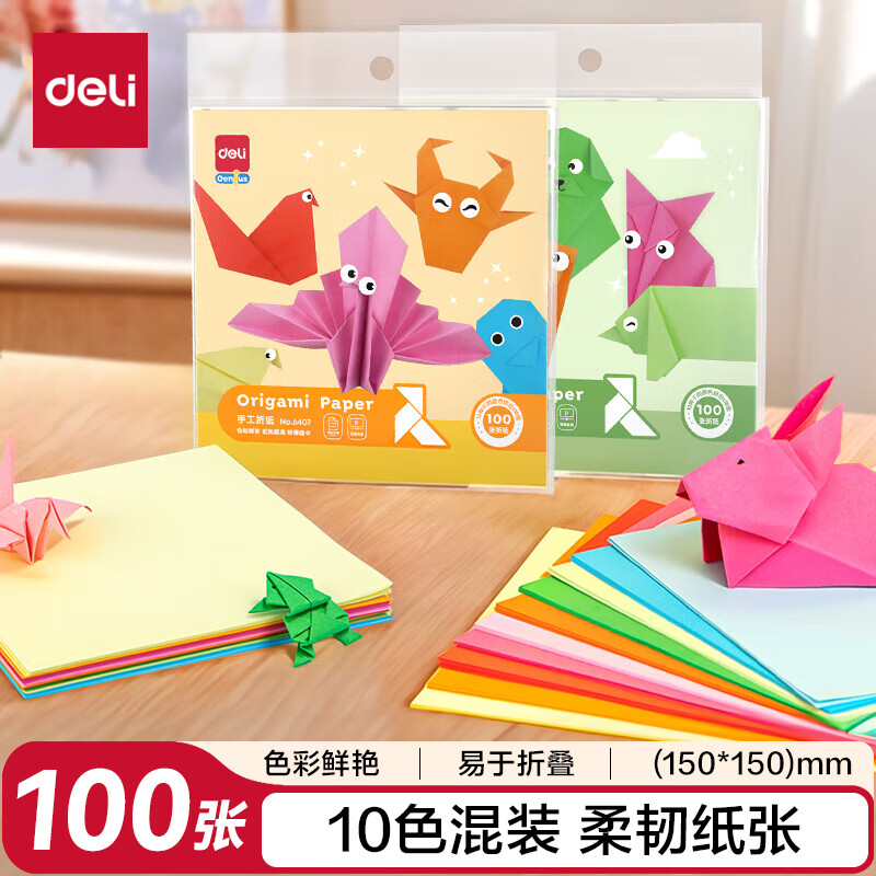 得力 100张15*15cm彩色手工DIY折纸千纸鹤幼儿园剪纸彩纸软卡纸手工手绘纸儿童开学文具生日开学礼物 1.13元 - 86线报
