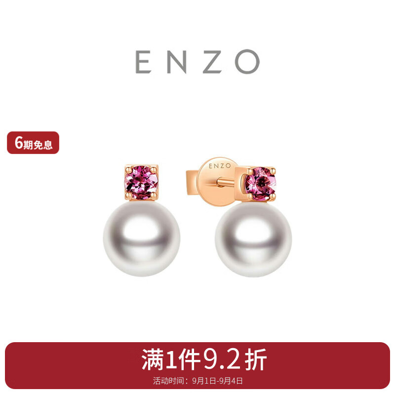 CHOW TAI FOOK 周大福 ENZO 18K金Akoya海水珍珠碧玺耳钉女 EZT503 4874.16元