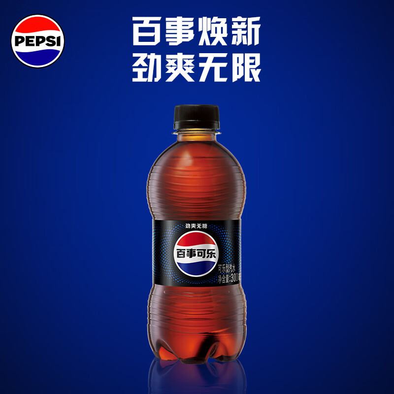 百事 无糖 可乐 300ml*24瓶 26.39元 - 86线报
