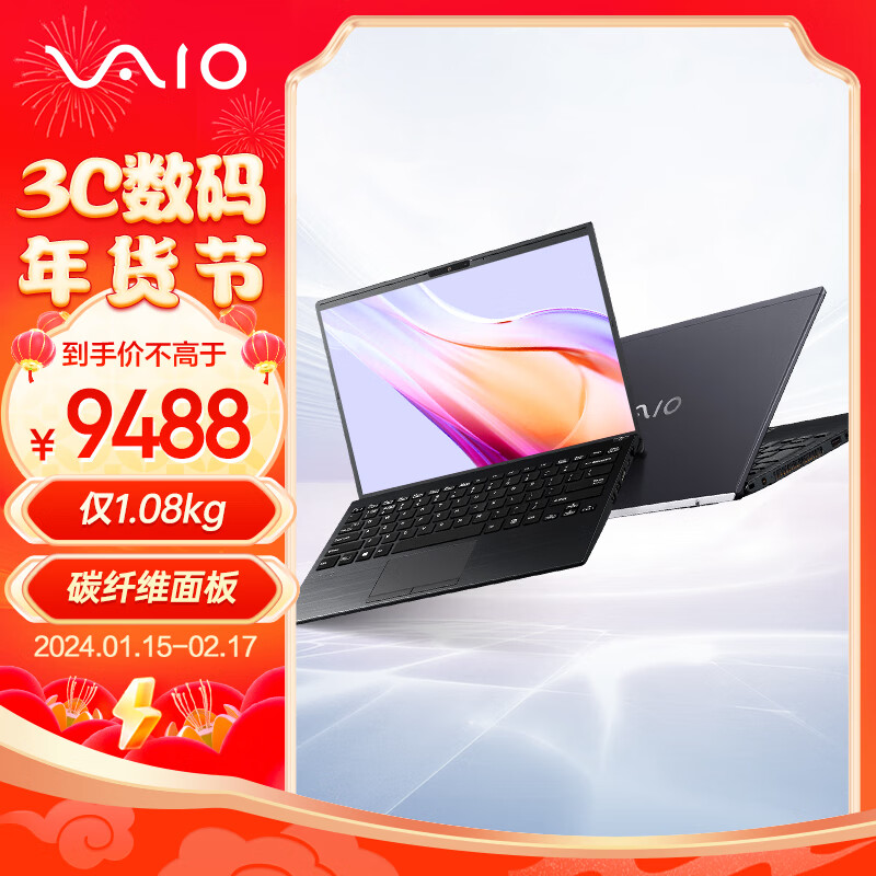 VAIO S13 轻薄笔记本电脑 13.3英寸 13代酷睿 Win11 (i5-1334U 16G 512GB SSD FHD) 雅质黑 7