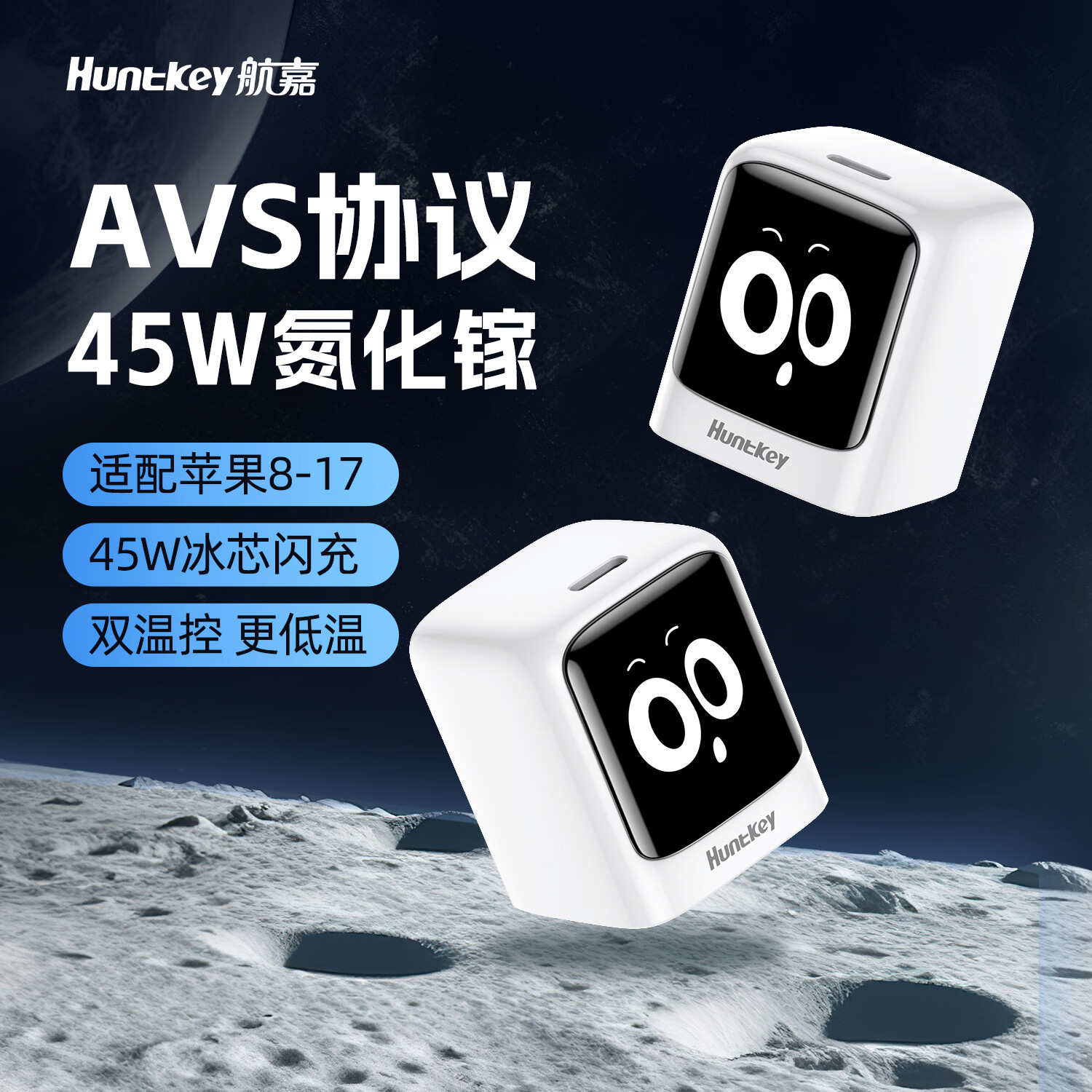航嘉 灵动F45Neo 45W氮化镓单Type-C口线充套装 37.06元 - 86线报