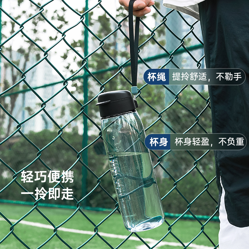 特百惠 男女学生750ml乐活乐动大容量便携运动塑料水杯子 94.96元
