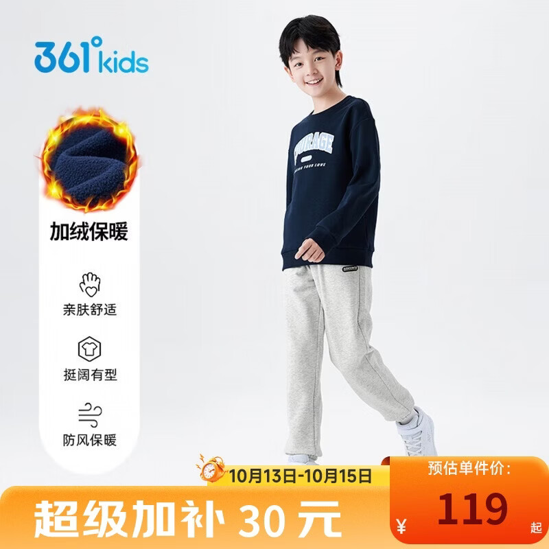 361° 儿童校园套装秋冬男女童3-14岁加绒保暖运动套装 蓝160 89元包邮（需用