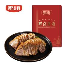 yurun 雨润 鲜卤猪头肉 200g*3袋 19.4元（需用券）