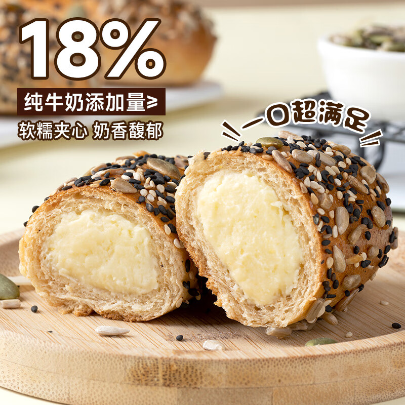 俏侬 杂粮奶酪包300g 安佳奶酪馅 新西兰干酪9% 纯牛奶18% 代餐 10.76元 - 86线报