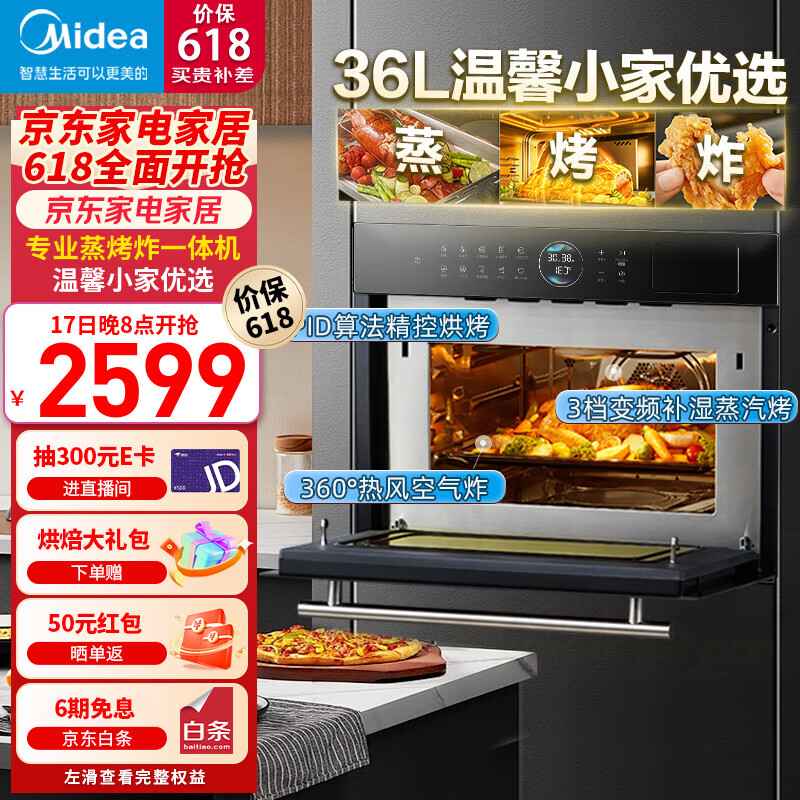 Midea 美的 嵌入式蒸烤箱蒸烤炸一体机极光彩屏家用电蒸箱SA30 2074.6元（需用