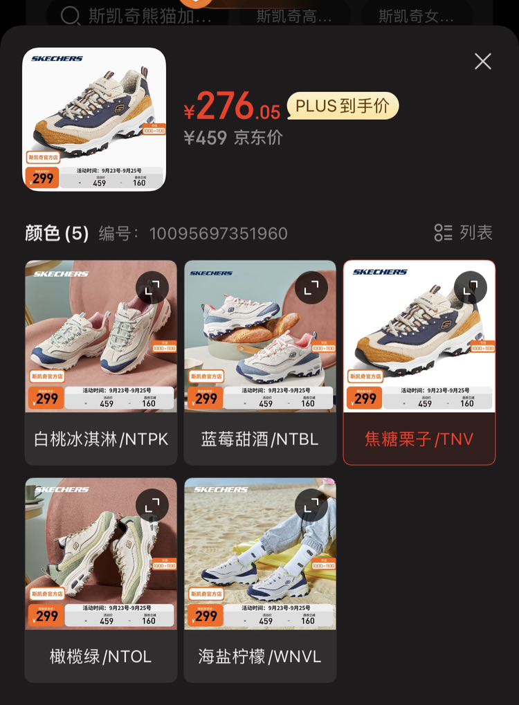 SKECHERS 斯凯奇 D'Lites 1.0 女子休闲运动鞋 （5款可选） 139元（需用券）