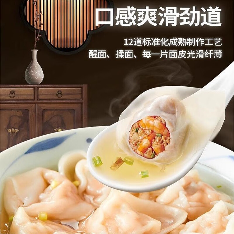 思念 上汤云吞 三鲜小混沌 400g/50只（任选4件） 11.15元（需买4件，需用券）