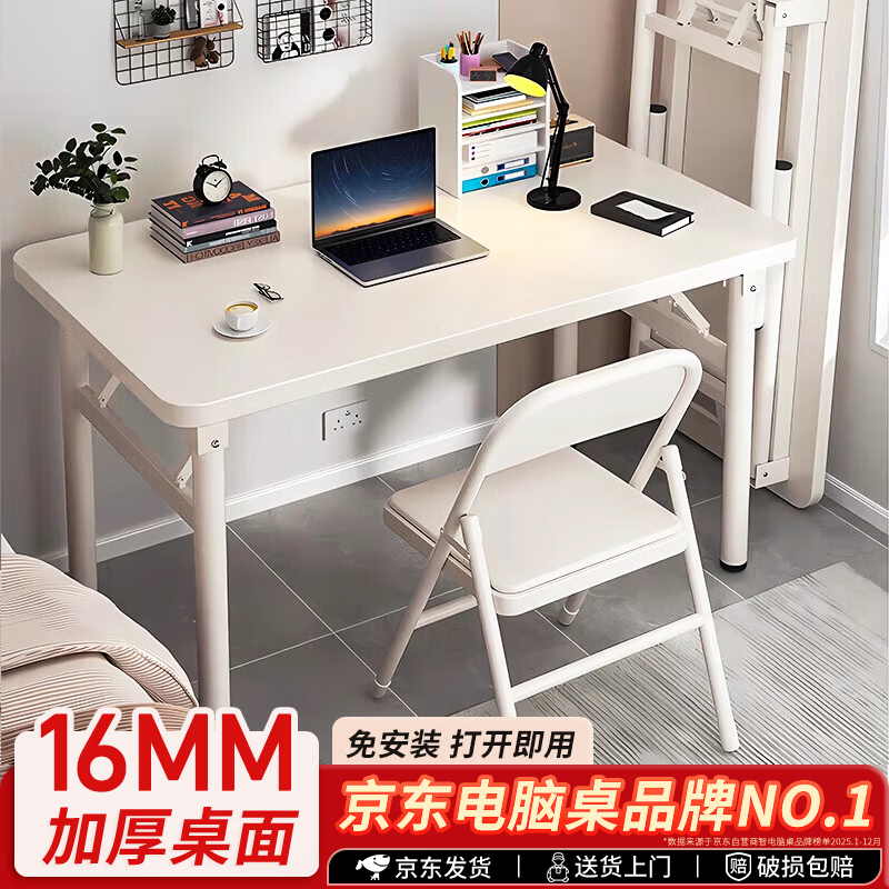 全品屋 可折叠书桌电脑桌台式学生长条桌卧室简易写字学习桌子办公桌 68.8元 - 线报酷