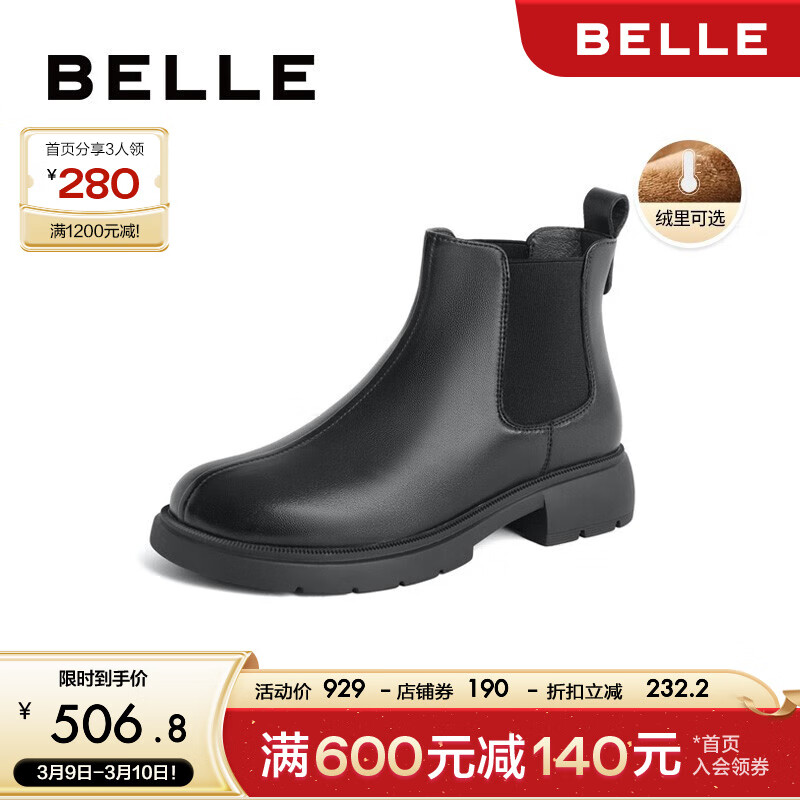 BeLLE 百丽 柔软法式切尔西靴女23冬季新商场同款羊皮通勤短靴加绒A2V1DDD3 黑