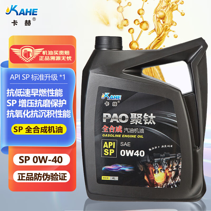 KÄRCHER 卡赫 PAO聚钛SP级通用全合成技术机油0W-40 4L全新配方润滑油 汽车保养 