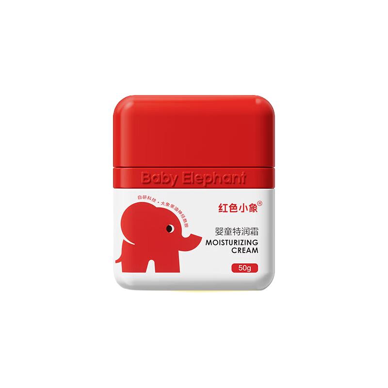红色小象 保湿 儿童面霜 39.5元（需用券）