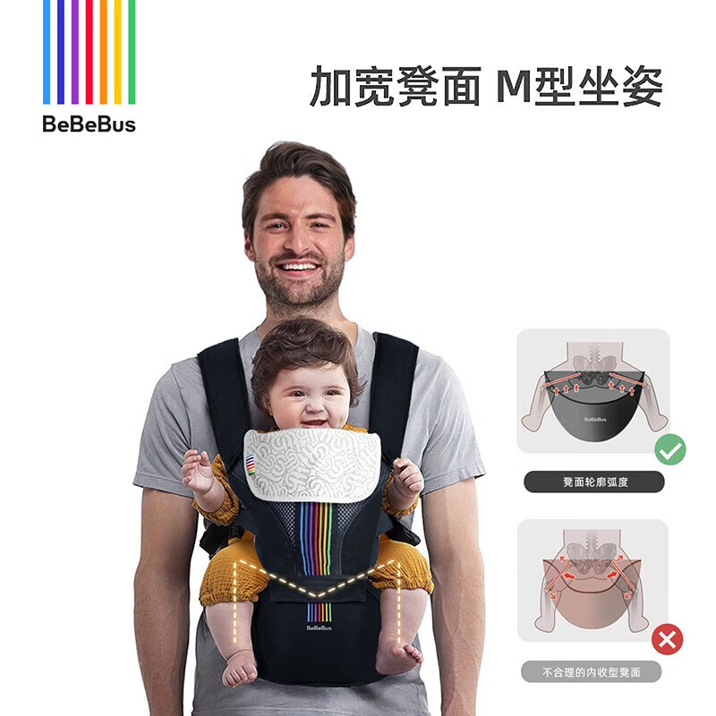 BeBeBus 婴儿背带腰凳 473元包邮（双重优惠）