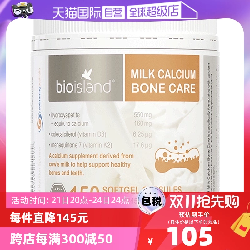 【自营】澳洲bioisland牛乳钙维生素D成人中老年钙片150粒胶囊 ￥95