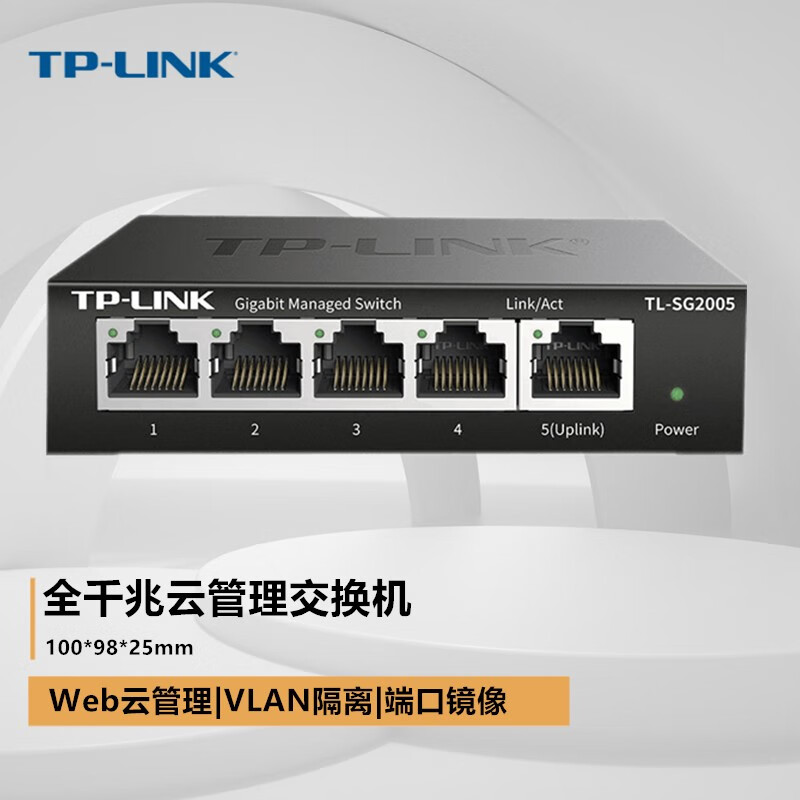 TP-LINK 普联 TL-SG2005 5口全千兆Web网管交换机 142.08元