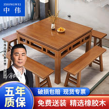 ZHONGWEI 中伟 八仙桌全实木中式桌子家用餐桌饭店餐馆小方桌吃饭桌子-118cm单
