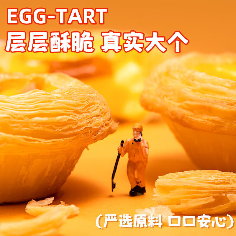 安特鲁七哥 葡式蛋挞皮 1.632kg 10.9元 - 线报酷