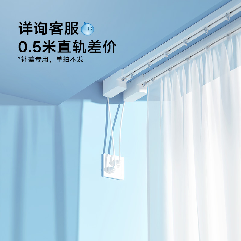 Haier 海尔 隐藏式电动智能窗帘2米内轨道 406元