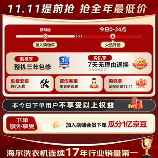 海尔 初色系列 EG100MATE29S 滚筒洗衣机 10kg 940.86元 - 86线报 海尔 初色系列 EG100MATE29S 滚筒洗衣机 10kg 940.86元 - 86线报