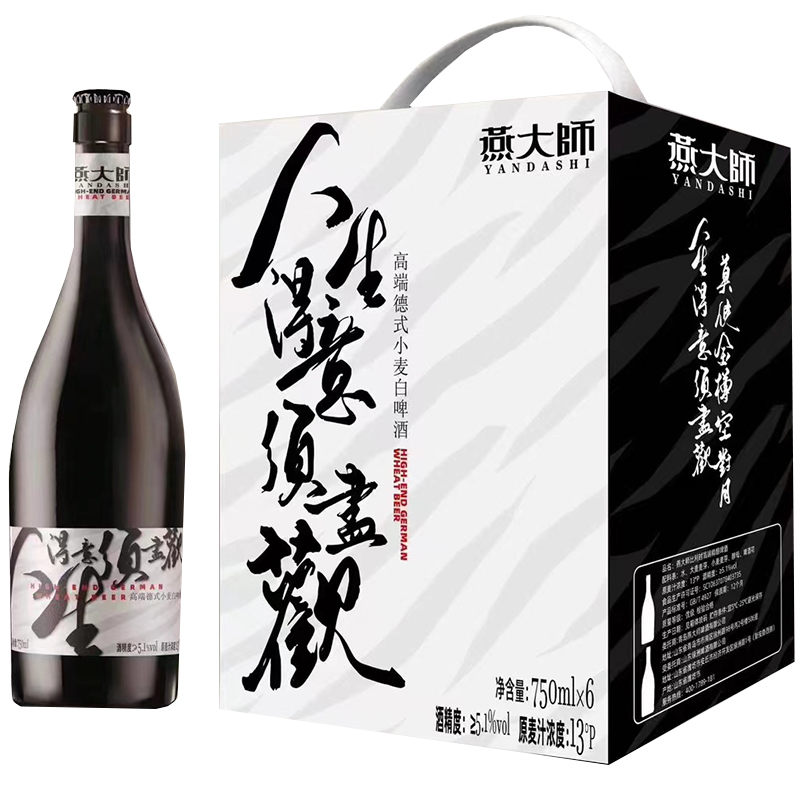 88VIP：哈勒 燕大师13°高端德式小麦白啤酒 750ml*6瓶 46.55元