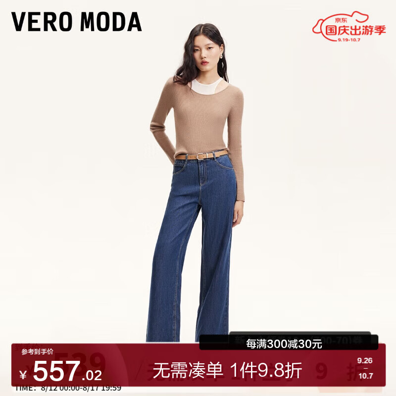 VERO MODA VEROMODA牛仔裤女24秋季女装水洗提臀阔腿牛仔裤时尚通勤百搭 深牛仔