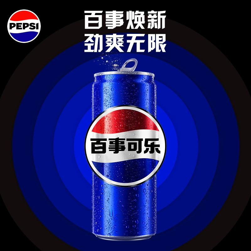 百事可乐碳酸饮料细长罐330ml*24罐*2箱 券后75.8元