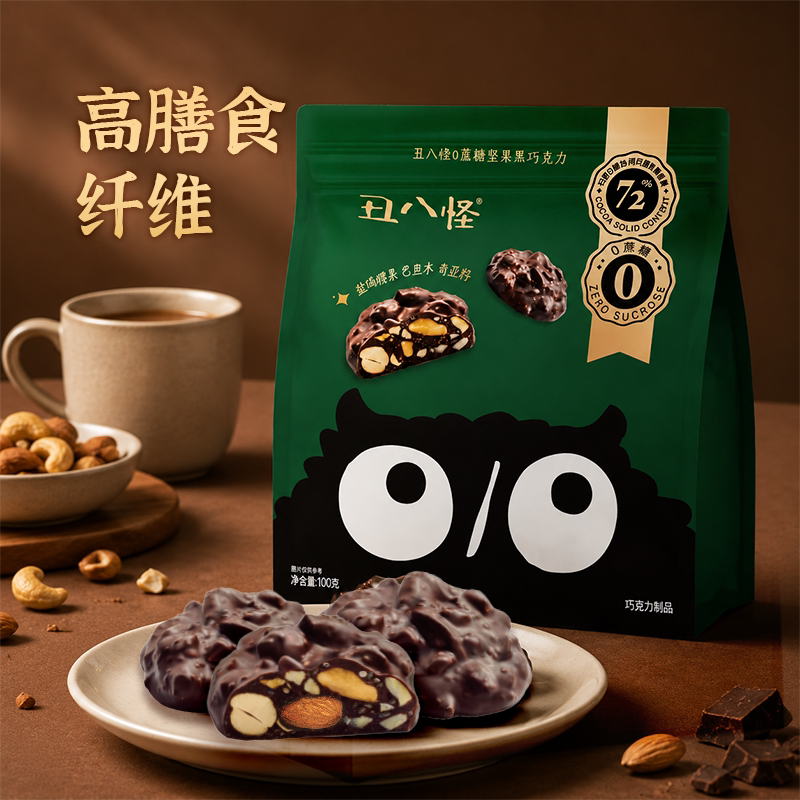 丑八怪 0糖黑巧克力 纯可可脂 32.11元 - 86线报