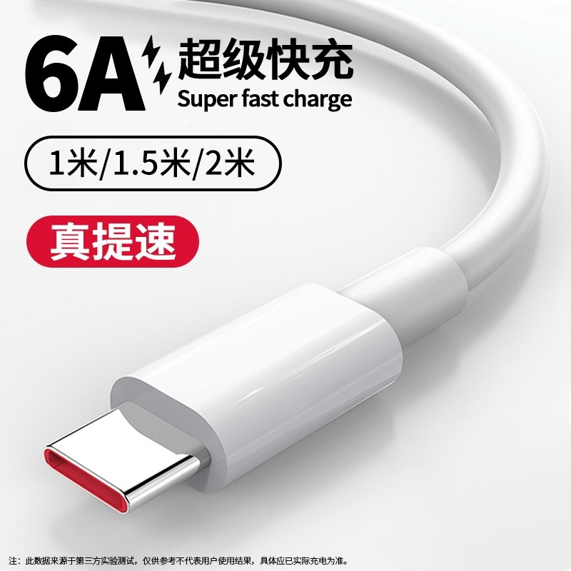Type-C超级快充数据线 1.5m 4.4元