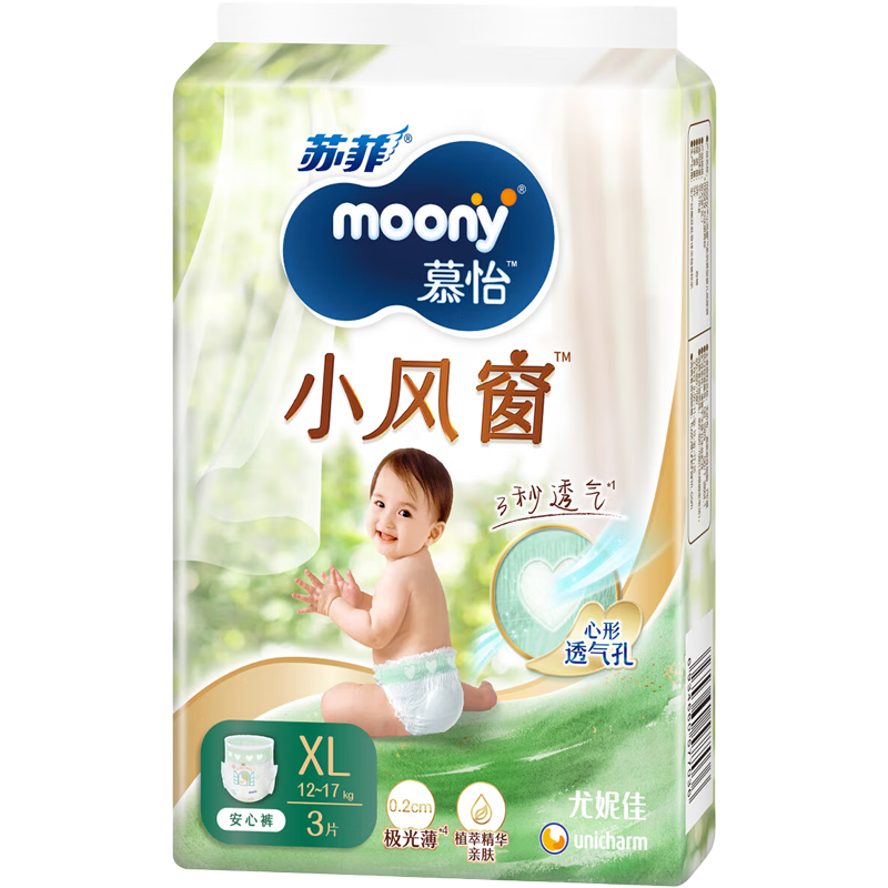 moony 小风窗系列 拉拉裤 XL3片 3.9元