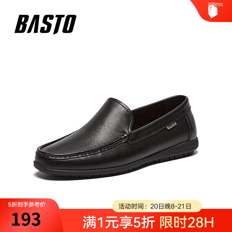 BASTO 2024秋季牛皮懒人一脚蹬乐福鞋男鞋休闲皮鞋20120CM4 黑色 42 499.5元（需用