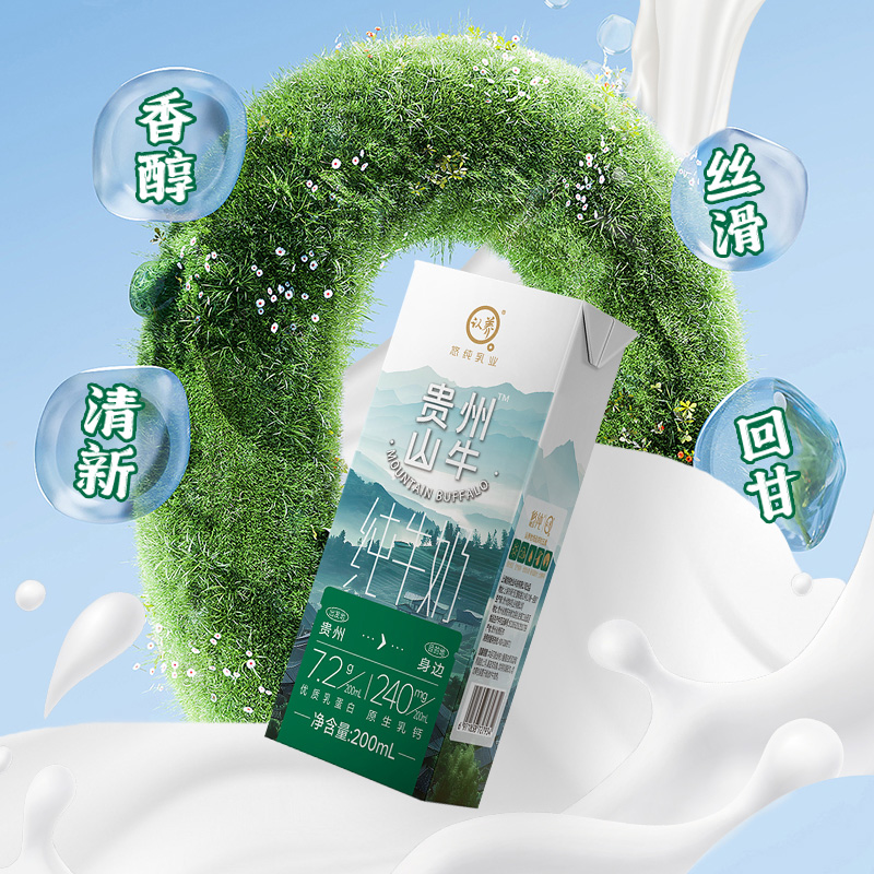 88VIP：认养 纯牛奶贵州山牛200ml*16盒 14.16元