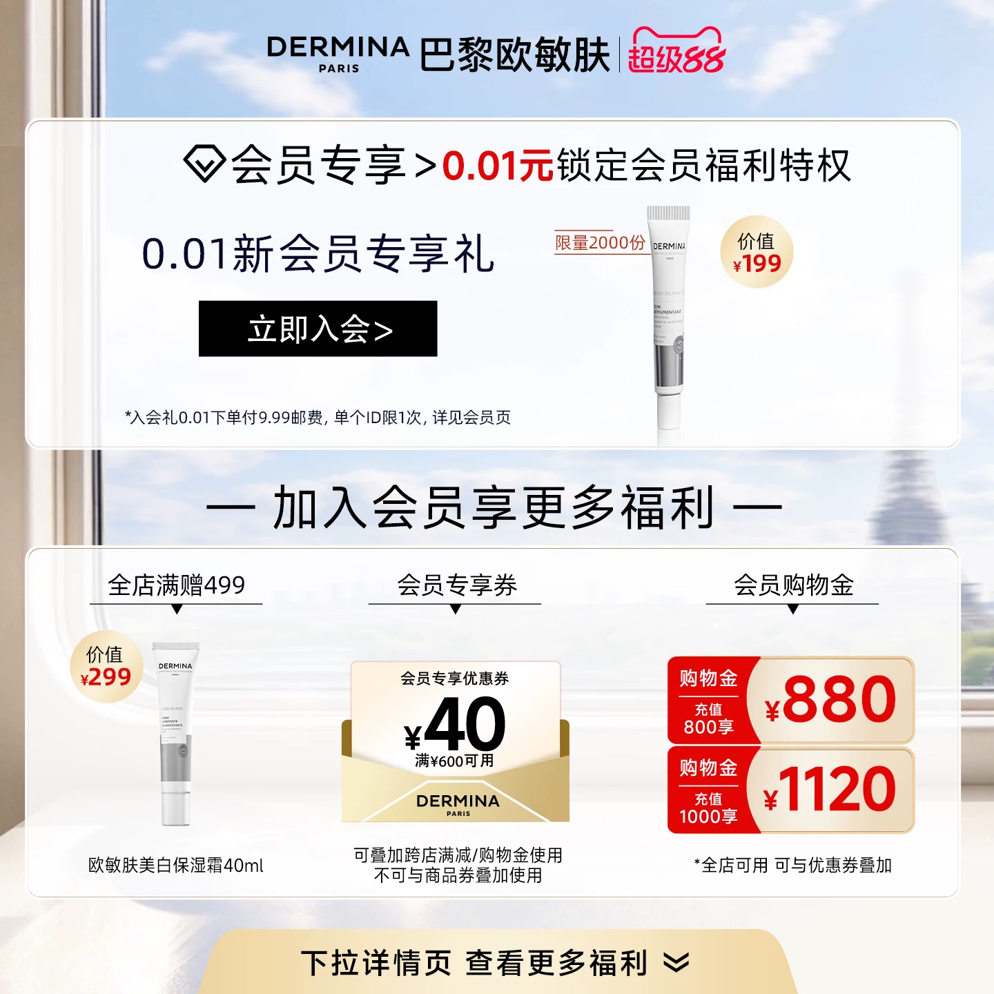 ​DERMINA ?DERMINA 9.99到手100ml 欧敏肤DERMINA修护舒缓保湿紧致去黄气暗沉补水面膜26/11 9.99元 - 清风线报