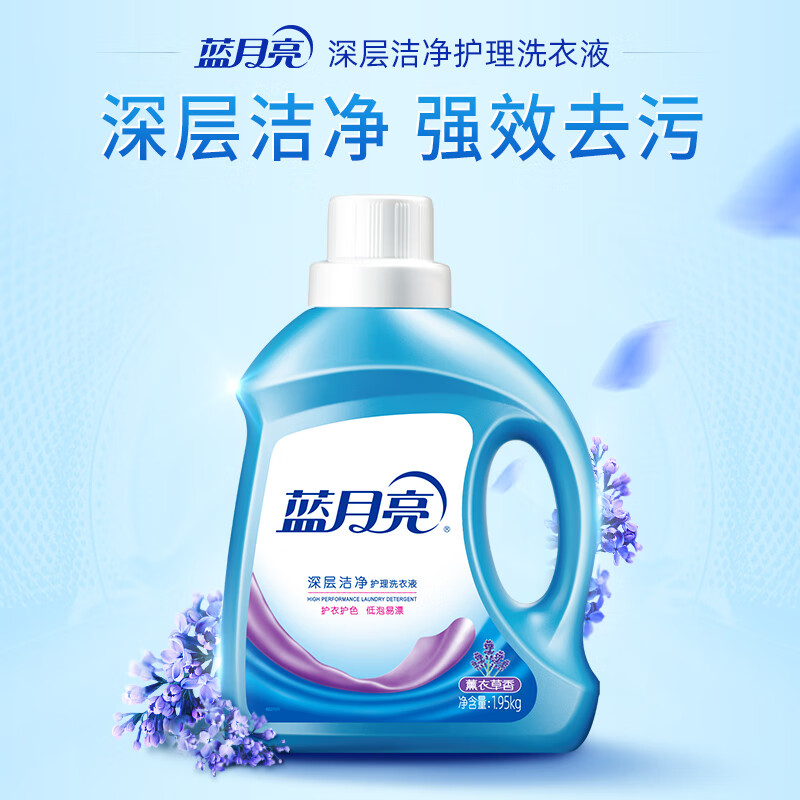 蓝月亮 深层洁净洗衣液全瓶装:1.95kg瓶*2+1kg瓶*4 返卡后67.5元